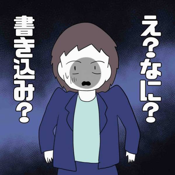 「証拠見せて」SNSで繋がった女性から妊娠を告げられた男が強気に出るもまさかの！＜あなたは誰？＞