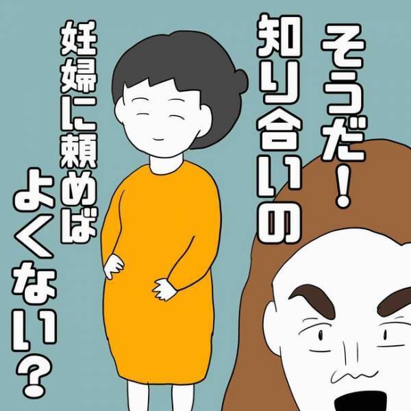 「証拠見せて」SNSで繋がった女性から妊娠を告げられた男が強気に出るもまさかの！＜あなたは誰？＞