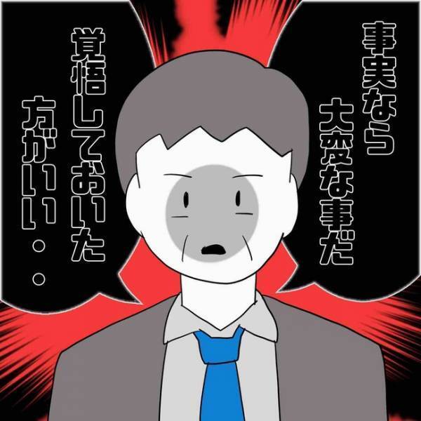 「証拠見せて」SNSで繋がった女性から妊娠を告げられた男が強気に出るもまさかの！＜あなたは誰？＞