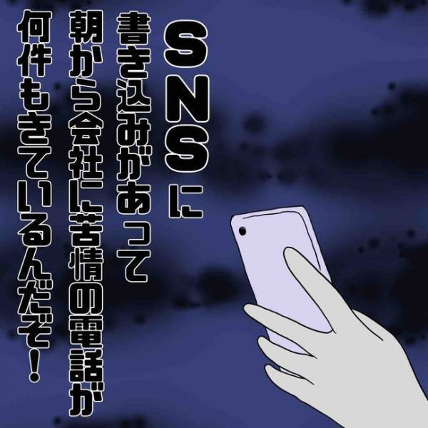 「証拠見せて」SNSで繋がった女性から妊娠を告げられた男が強気に出るもまさかの！＜あなたは誰？＞