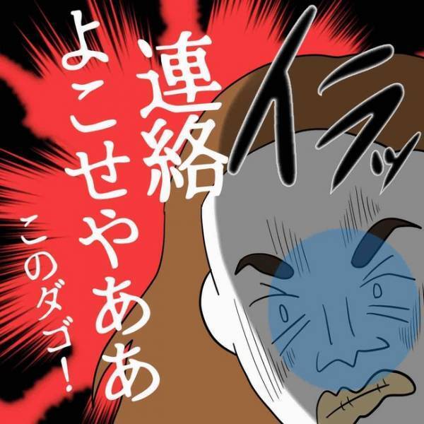 「証拠見せて」SNSで繋がった女性から妊娠を告げられた男が強気に出るもまさかの！＜あなたは誰？＞