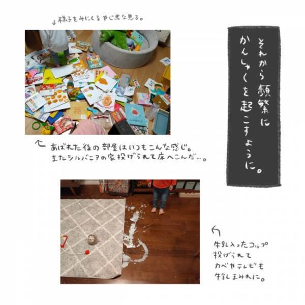 「部屋も心も大荒れ…」保育園児がストレスで大暴れ？牛乳やおもちゃを投げたワケ＜娘の癇癪がひどい＞