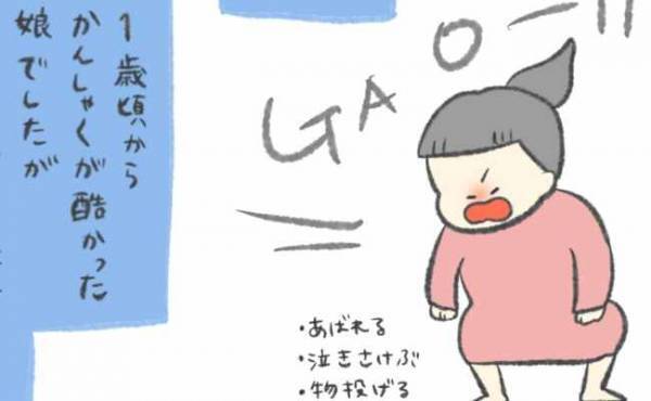「部屋も心も大荒れ…」保育園児がストレスで大暴れ？牛乳やおもちゃを投げたワケ＜娘の癇癪がひどい＞