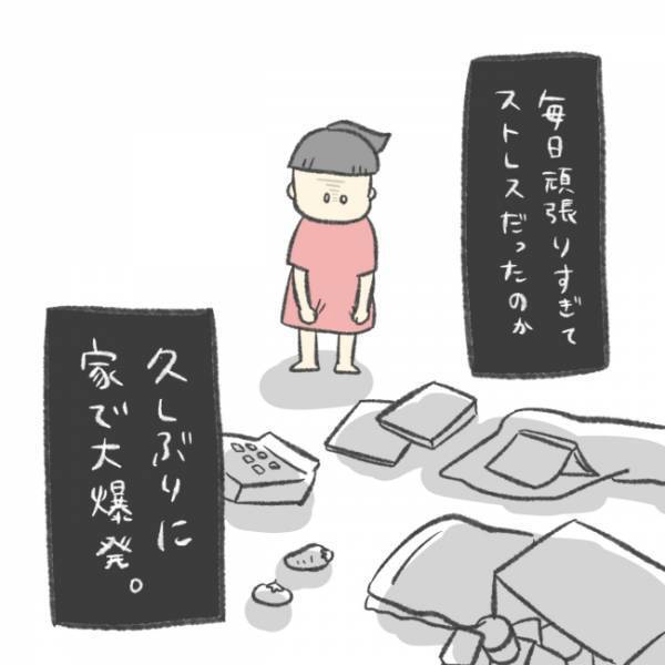 「部屋も心も大荒れ…」保育園児がストレスで大暴れ？牛乳やおもちゃを投げたワケ＜娘の癇癪がひどい＞
