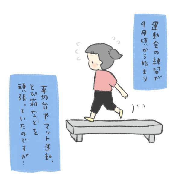 「部屋も心も大荒れ…」保育園児がストレスで大暴れ？牛乳やおもちゃを投げたワケ＜娘の癇癪がひどい＞