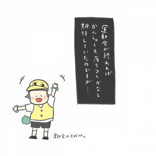 「部屋も心も大荒れ…」保育園児がストレスで大暴れ？牛乳やおもちゃを投げたワケ＜娘の癇癪がひどい＞
