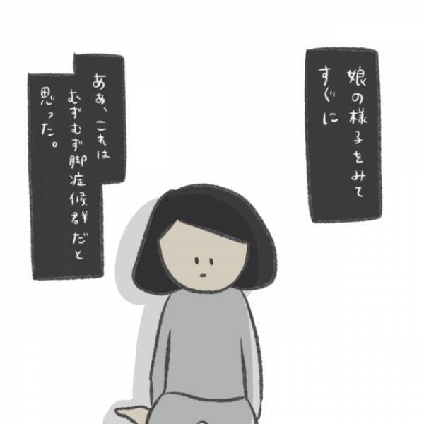 「えっ？寝室から娘の叫び声…」子どもが夜中に泣きわめく理由とは？＜娘の癇癪がひどい＞