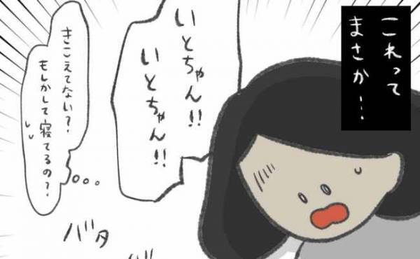 「えっ？寝室から娘の叫び声…」子どもが夜中に泣きわめく理由とは？＜娘の癇癪がひどい＞