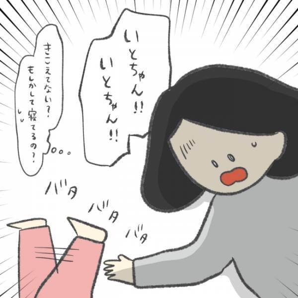 「えっ？寝室から娘の叫び声…」子どもが夜中に泣きわめく理由とは？＜娘の癇癪がひどい＞