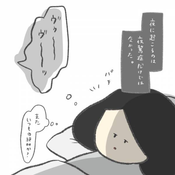 「えっ？寝室から娘の叫び声…」子どもが夜中に泣きわめく理由とは？＜娘の癇癪がひどい＞