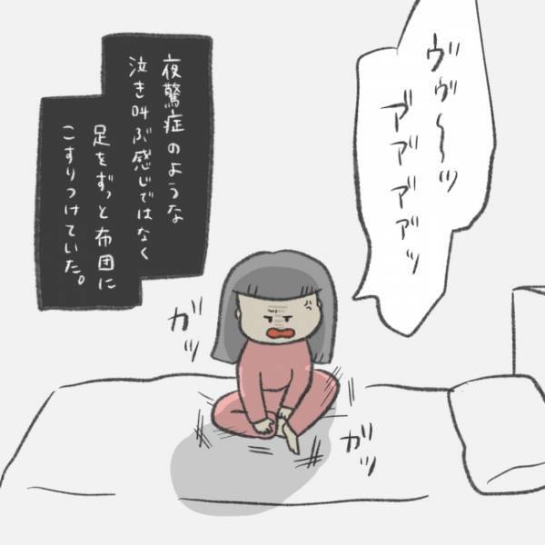 「えっ？寝室から娘の叫び声…」子どもが夜中に泣きわめく理由とは？＜娘の癇癪がひどい＞