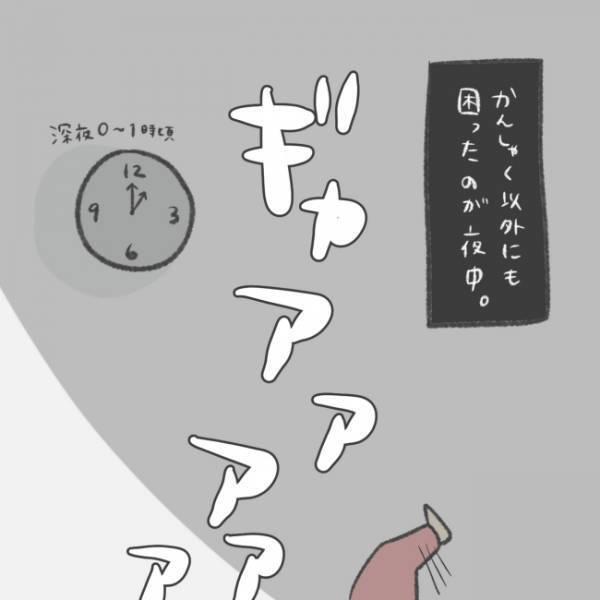 「えっ？寝室から娘の叫び声…」子どもが夜中に泣きわめく理由とは？＜娘の癇癪がひどい＞