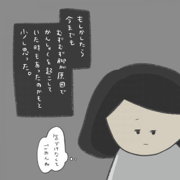 「えっ？寝室から娘の叫び声…」子どもが夜中に泣きわめく理由とは？＜娘の癇癪がひどい＞