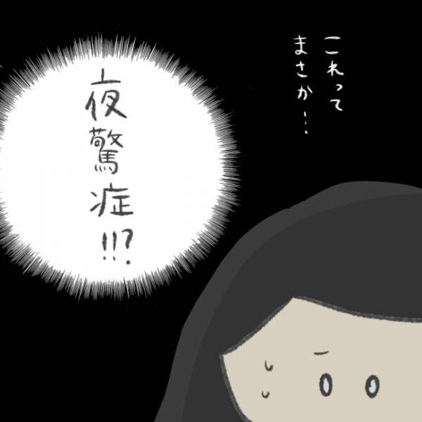 癇癪に困り、心療内科へ行きました 2