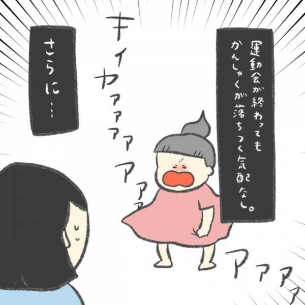 「えっ？寝室から娘の叫び声…」子どもが夜中に泣きわめく理由とは？＜娘の癇癪がひどい＞