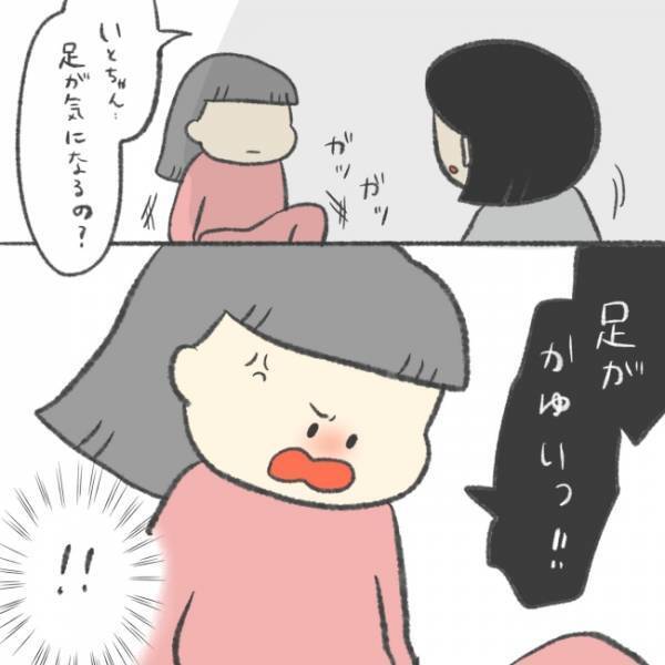 「えっ？寝室から娘の叫び声…」子どもが夜中に泣きわめく理由とは？＜娘の癇癪がひどい＞