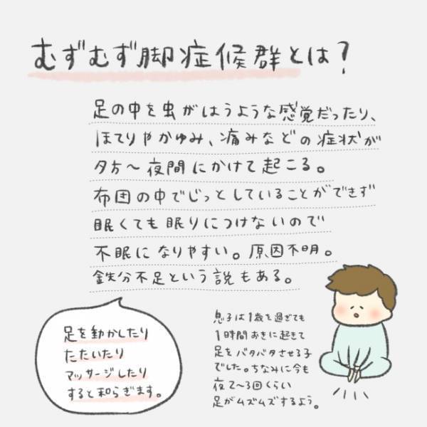 「えっ？寝室から娘の叫び声…」子どもが夜中に泣きわめく理由とは？＜娘の癇癪がひどい＞