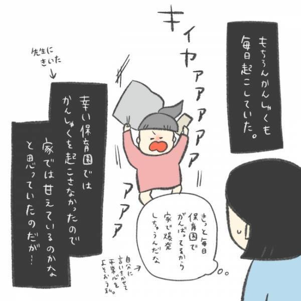 「えっ、たった20分しか寝ない？」子どもの睡眠障害に追い詰められる＜娘の癇癪がひどい＞