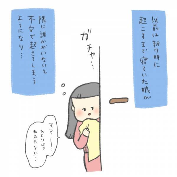 「えっ、たった20分しか寝ない？」子どもの睡眠障害に追い詰められる＜娘の癇癪がひどい＞