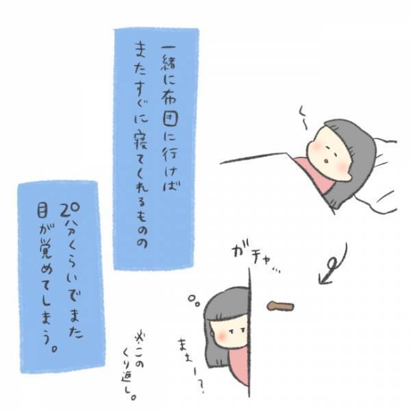「えっ、たった20分しか寝ない？」子どもの睡眠障害に追い詰められる＜娘の癇癪がひどい＞