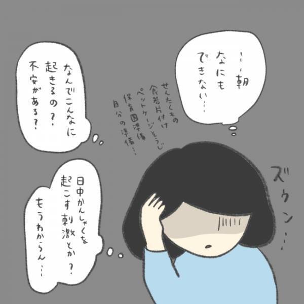 「えっ、たった20分しか寝ない？」子どもの睡眠障害に追い詰められる＜娘の癇癪がひどい＞