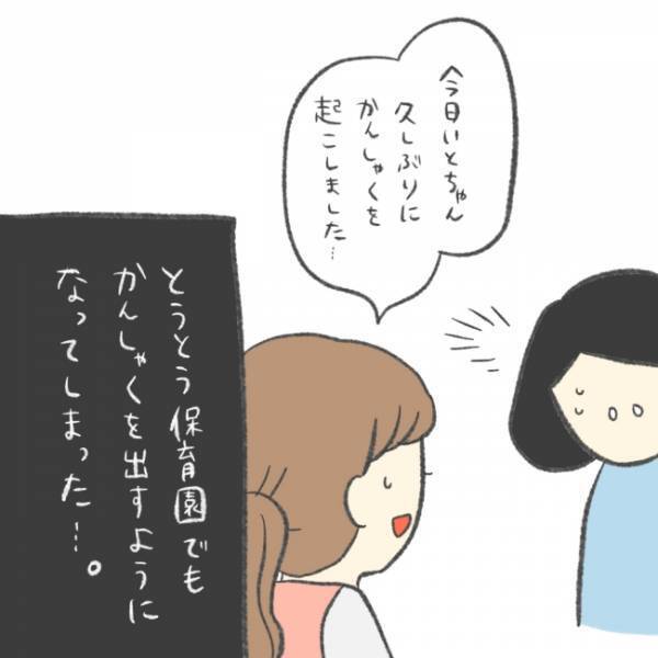 「えっ、たった20分しか寝ない？」子どもの睡眠障害に追い詰められる＜娘の癇癪がひどい＞