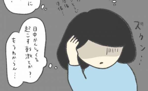 「えっ、たった20分しか寝ない？」子どもの睡眠障害に追い詰められる＜娘の癇癪がひどい＞