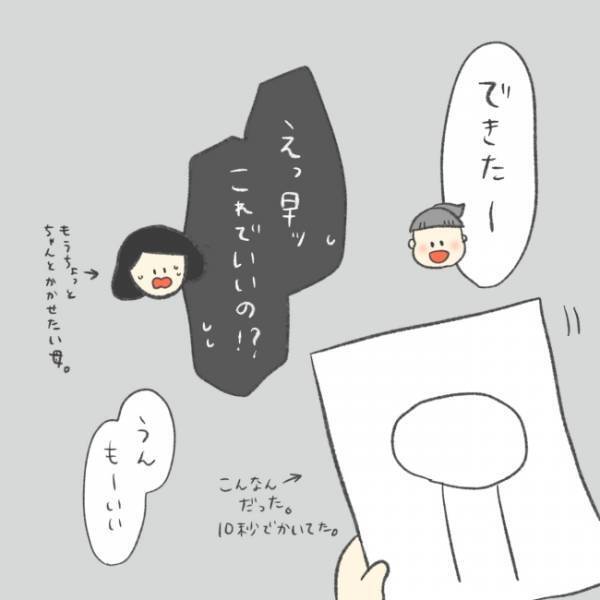 「意味ある？木のイラストを描くって」子どもが診療内科を受診！ 初診で行うこと＜娘の癇癪がひどい＞