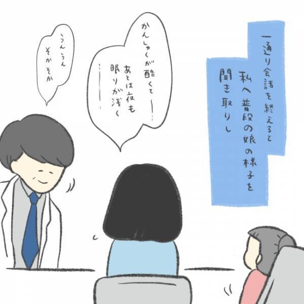 医師「お子さんの症状は…」わが子の発達や多動が気になる→先生の見解は？＜娘の癇癪がひどい＞