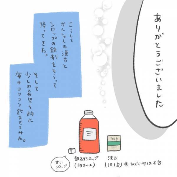 医師「お子さんの症状は…」わが子の発達や多動が気になる→先生の見解は？＜娘の癇癪がひどい＞