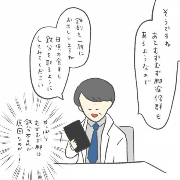 医師「お子さんの症状は…」わが子の発達や多動が気になる→先生の見解は？＜娘の癇癪がひどい＞