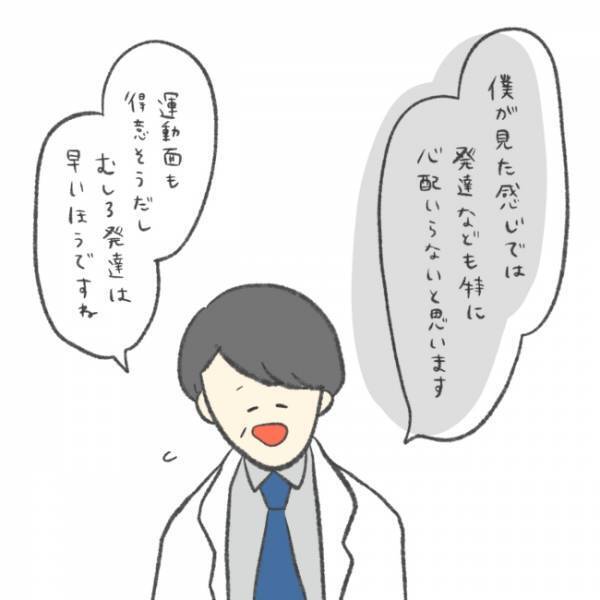 医師「お子さんの症状は…」わが子の発達や多動が気になる→先生の見解は？＜娘の癇癪がひどい＞