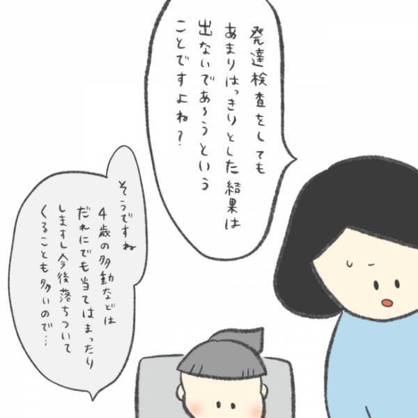 医師「お子さんの症状は…」わが子の発達や多動が気になる→先生の見解は？＜娘の癇癪がひどい＞