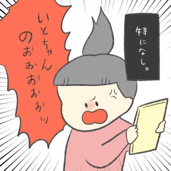 ママ「薬はいつから効く？」子どもの精神状態は薬で改善できる？→飲み続けた結果＜娘の癇癪がひどい＞