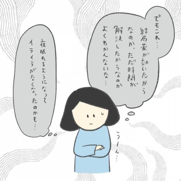 ママ「薬はいつから効く？」子どもの精神状態は薬で改善できる？→飲み続けた結果＜娘の癇癪がひどい＞