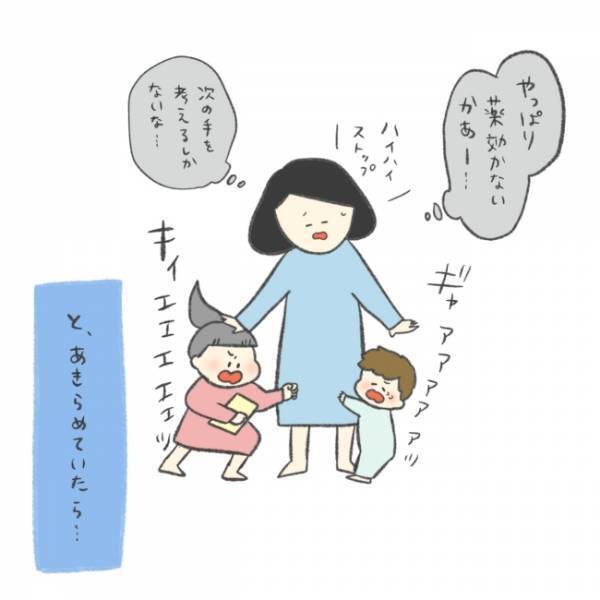 ママ「薬はいつから効く？」子どもの精神状態は薬で改善できる？→飲み続けた結果＜娘の癇癪がひどい＞