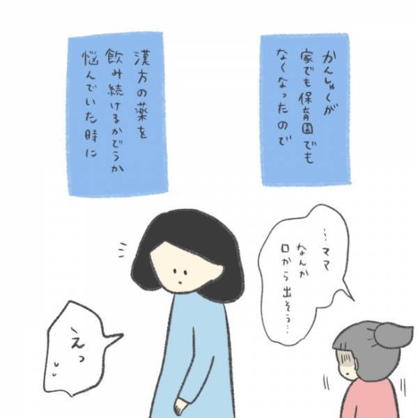 母「もう薬は不要？」服用をやめてみた結果→子どもに見えた驚くべき変化とは？＜娘の癇癪がひどい＞