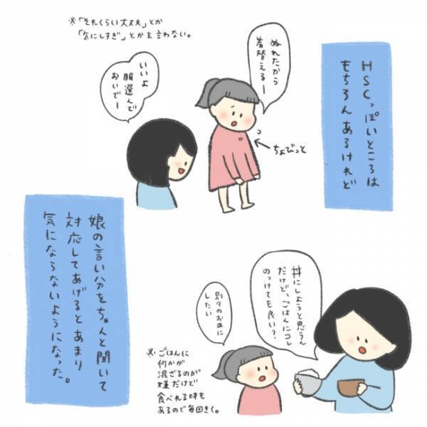 母「もう薬は不要？」服用をやめてみた結果→子どもに見えた驚くべき変化とは？＜娘の癇癪がひどい＞