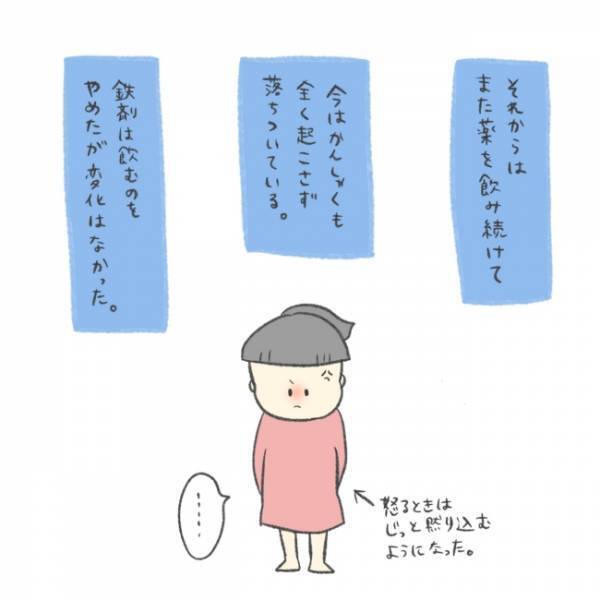母「もう薬は不要？」服用をやめてみた結果→子どもに見えた驚くべき変化とは？＜娘の癇癪がひどい＞