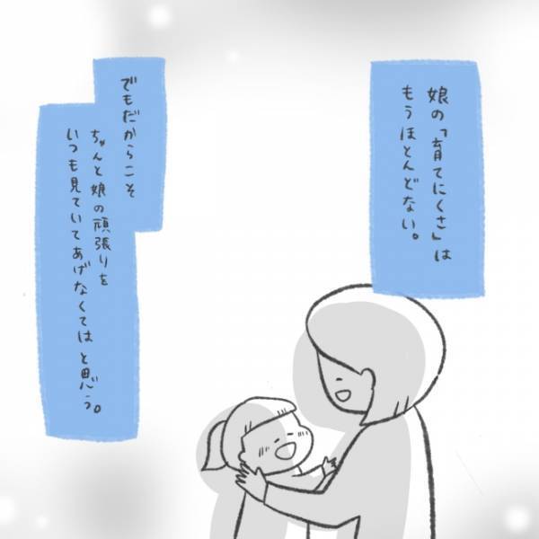 母「もう薬は不要？」服用をやめてみた結果→子どもに見えた驚くべき変化とは？＜娘の癇癪がひどい＞