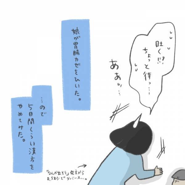 母「もう薬は不要？」服用をやめてみた結果→子どもに見えた驚くべき変化とは？＜娘の癇癪がひどい＞