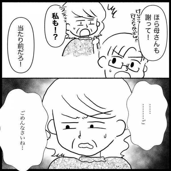 「警察に行きます」嫁の化粧品や服を勝手に使い壊す義母。嫁が追及すると夫がまさかの＜義母が嫌い＞