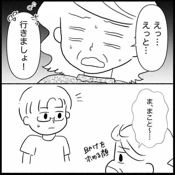 「警察に行きます」嫁の化粧品や服を勝手に使い壊す義母。嫁が追及すると夫がまさかの＜義母が嫌い＞