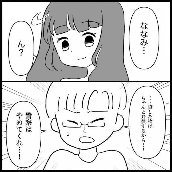 「警察に行きます」嫁の化粧品や服を勝手に使い壊す義母。嫁が追及すると夫がまさかの＜義母が嫌い＞