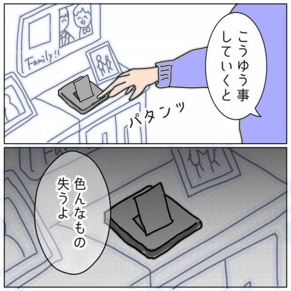 「いろいろなものを失うよ」妻からの最後の忠告。夫の反応は＜夫の浮気相手は＞