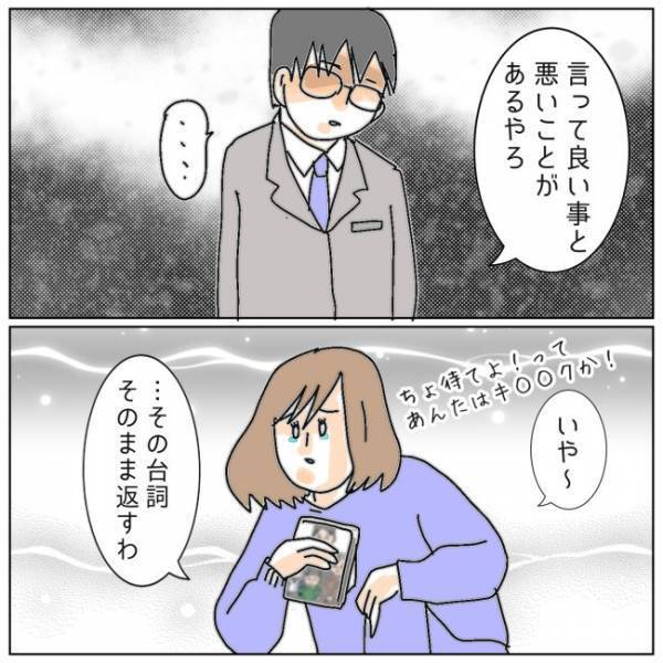 「いろいろなものを失うよ」妻からの最後の忠告。夫の反応は＜夫の浮気相手は＞