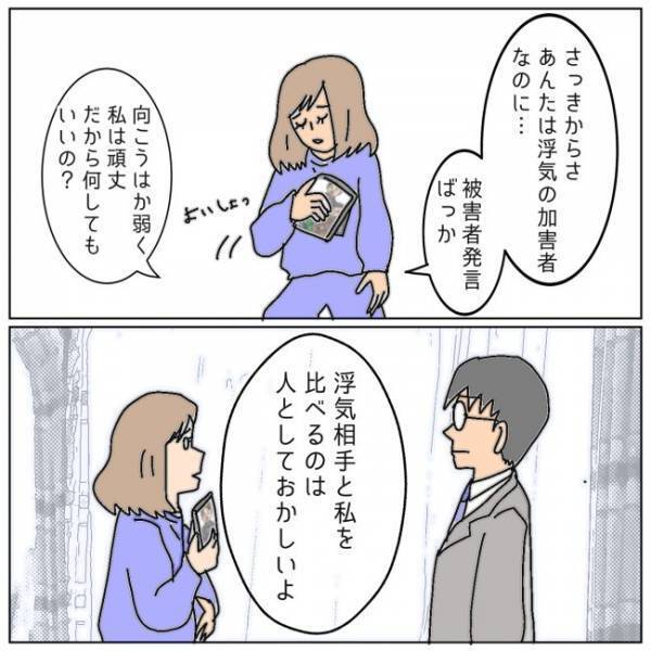 「いろいろなものを失うよ」妻からの最後の忠告。夫の反応は＜夫の浮気相手は＞