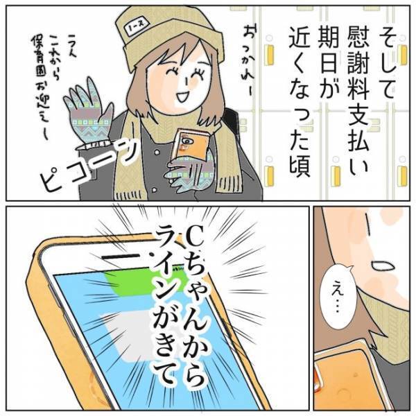 「いろいろなものを失うよ」妻からの最後の忠告。夫の反応は＜夫の浮気相手は＞