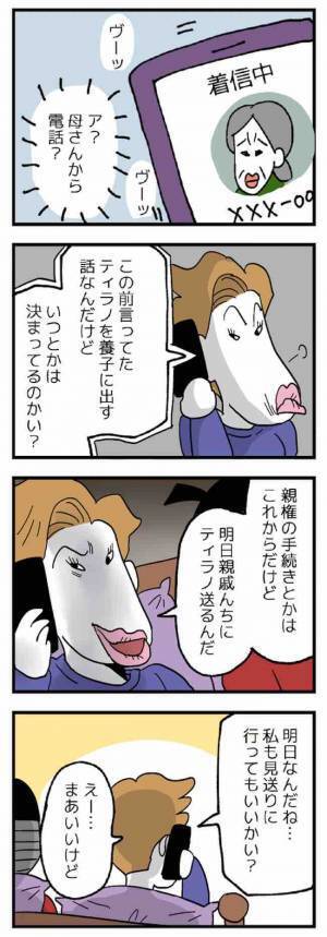 「明日息子を養子に出すんだ～」妹が子どもを売ろうと画策。息子は何も知らされずに＜ヤバい姉妹＞