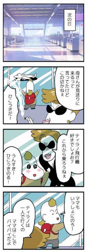 「明日息子を養子に出すんだ～」妹が子どもを売ろうと画策。息子は何も知らされずに＜ヤバい姉妹＞